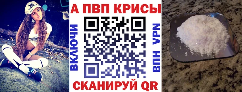 A-PVP крисы CK  как найти   Мариинск 