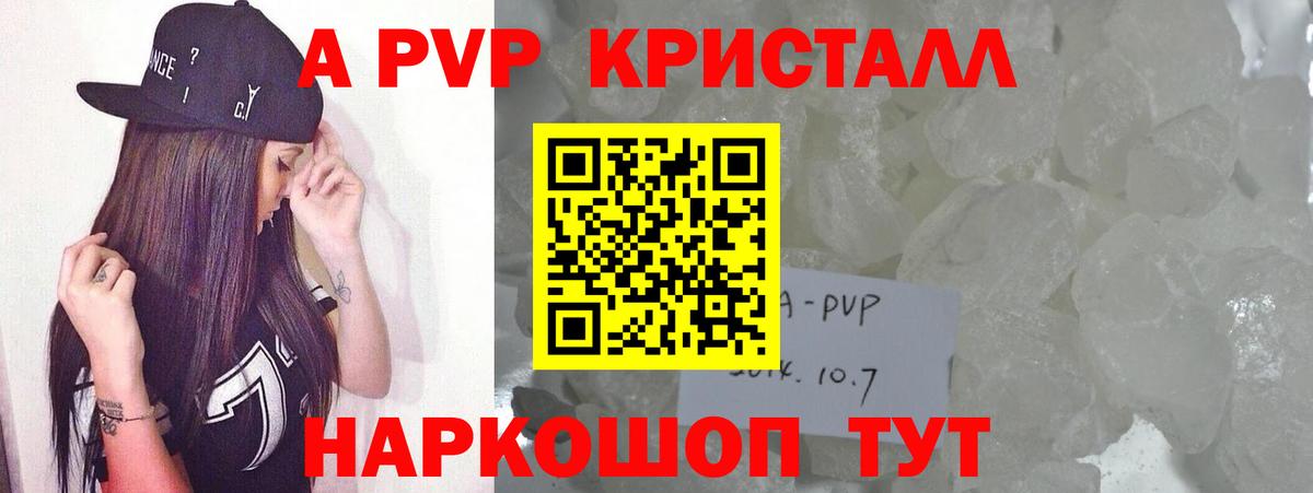 APVP Соль Мариинск