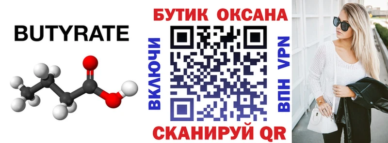 Бутират жидкий экстази Мариинск