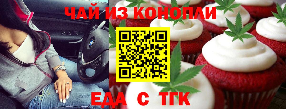 Мариинск  Cannafood конопля  Вход с VPN 