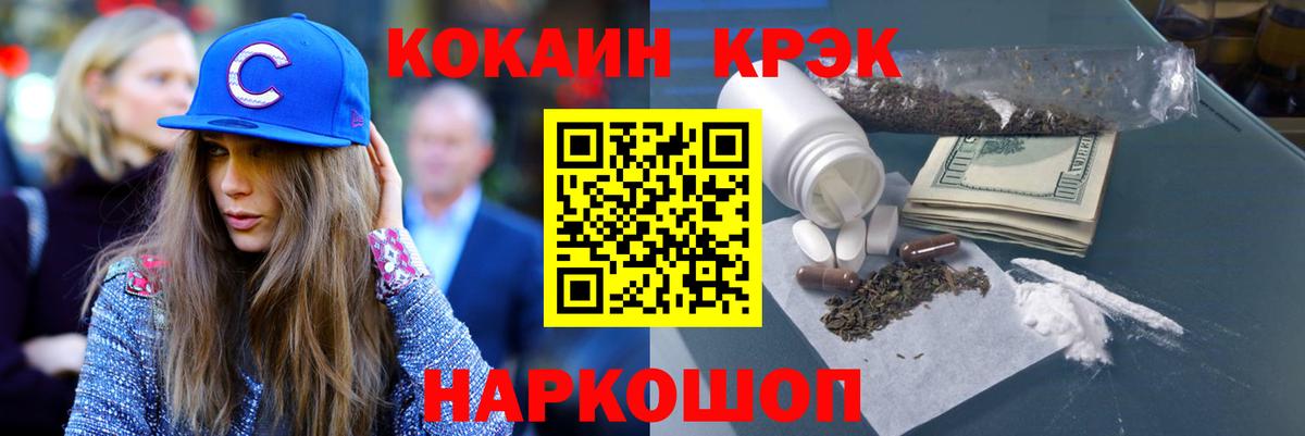 Cocaine Эквадор Мариинск