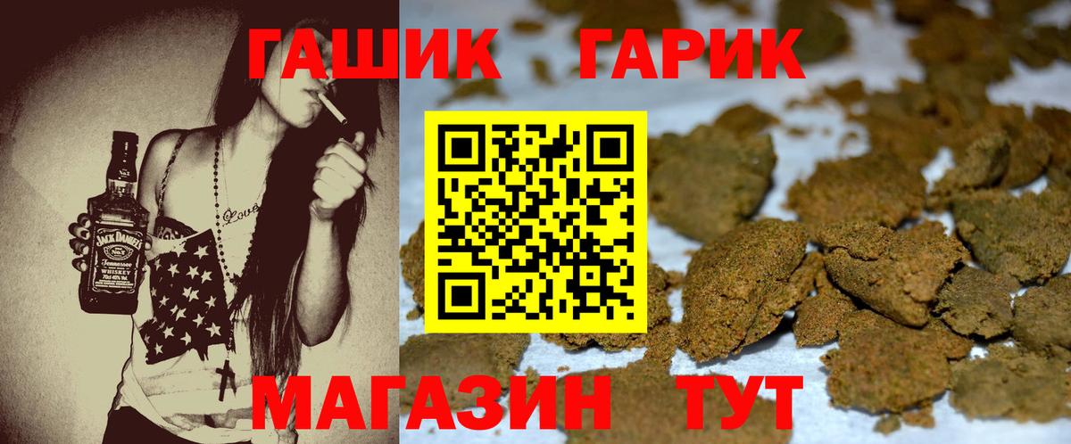 Мариинск  ГАШ убойный  Вход с VPN  ГАШИШ Premium 