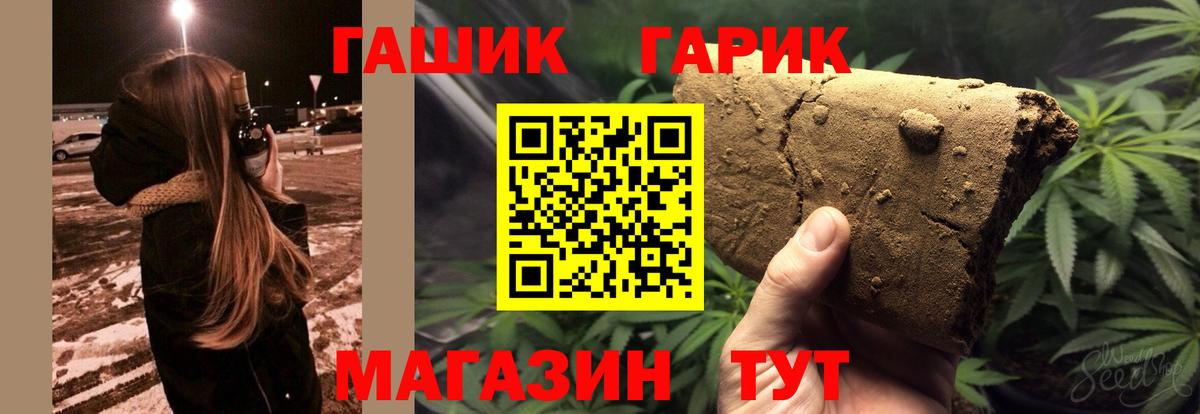 ГАШИШ гарик Мариинск