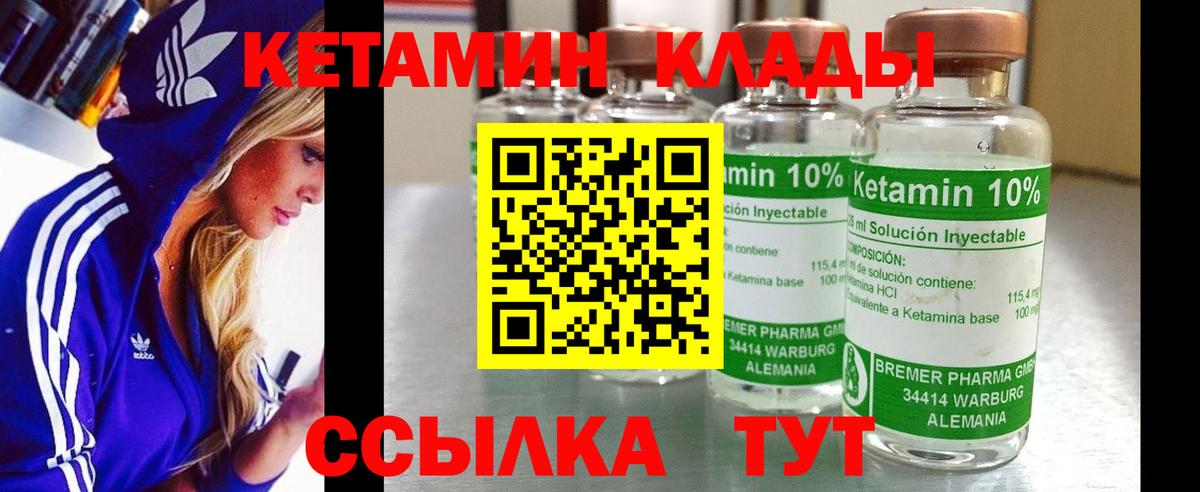 Кетамин ketamine Мариинск