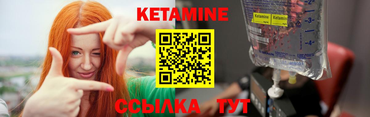 Мариинск  КЕТАМИН ketamine  Вход с VPN 