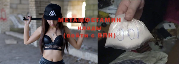 метамфетамин Вязьма