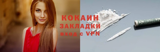 кокаин колумбия Вяземский