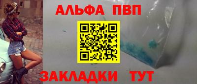 ALPHA PVP Гусь-Хрустальный