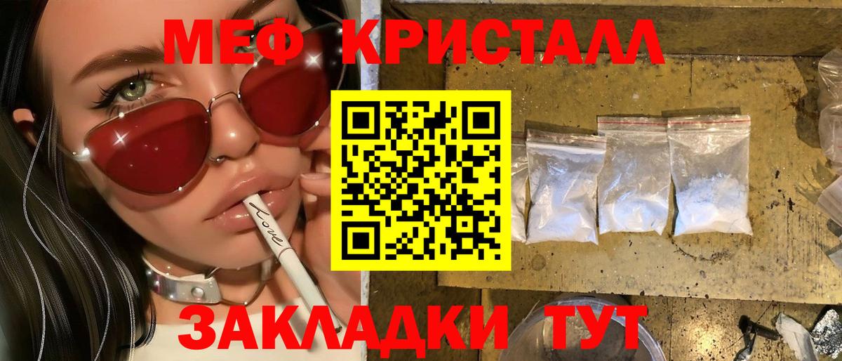 МЕФ 4 MMC  Мефедрон мука  Вход с VPN  МЕФ  Мариинск  Мефедрон 