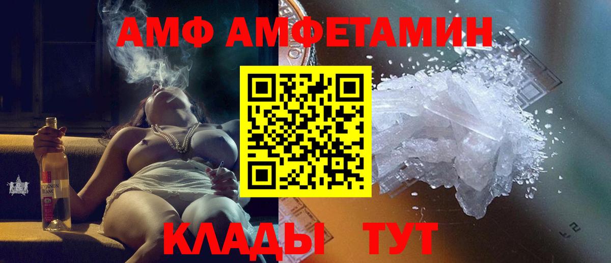 Мариинск  МЕТАМФЕТАМИН Methamphetamine  Вход с VPN 