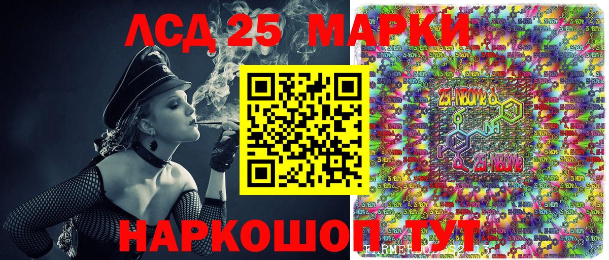 Мариинск  сколько стоит  Вход с VPN  Марки N-bome 1,8мг  Марки N-bome 1,8мг 