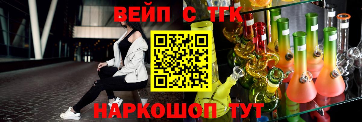 Дистиллят ТГК жижа  Вход с VPN  Дистиллят ТГК жижа  Мариинск 