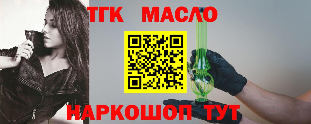 ТГК Wax Мариинск