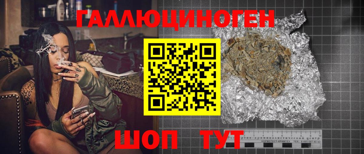 Псилоцибиновые грибы ЛСД Мариинск