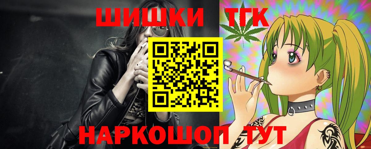 Мариинск  МАРИХУАНА THC 21%  Вход с VPN  Каннабис планчик 